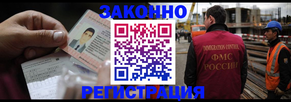 временная регистрация гарантия в Юрюзани