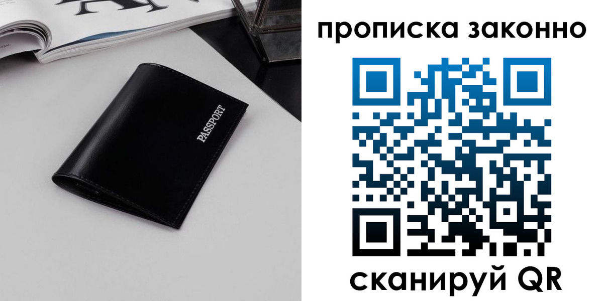 прописка иностранных граждан в Юрюзани