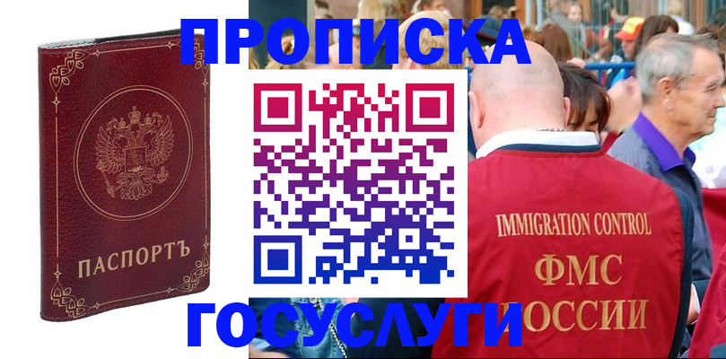 временная регистрация в квартире в Юрюзани