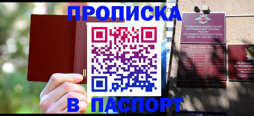 временная регистрация надежно в Юрюзани