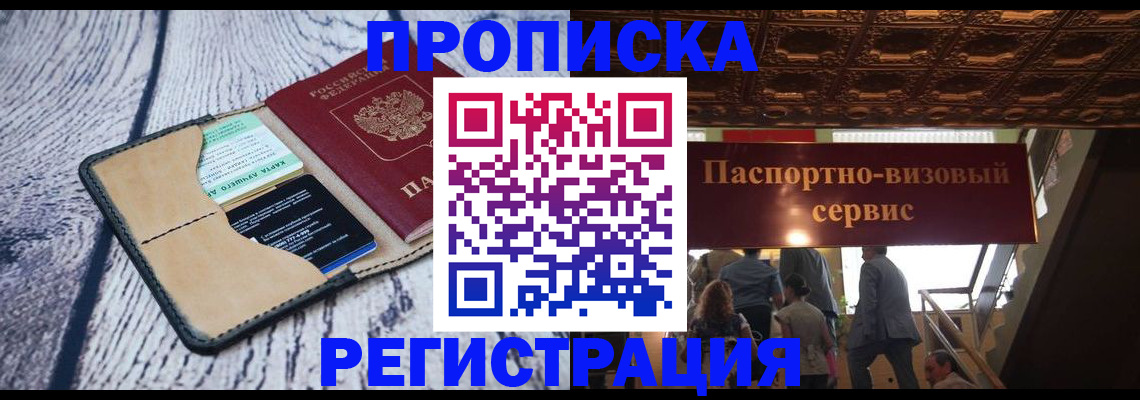 прописка для военкомата в Юрюзани