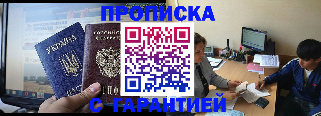 временная регистрация 2025 в Юрюзани