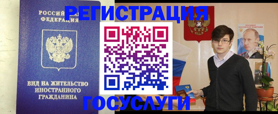 прописка гарантия в Юрюзани